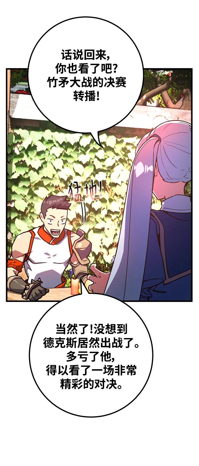 [第53话]跟踪狂很可怕-游戏最强搅局者-JSP,YATO/Fried-Mandu（第11张）