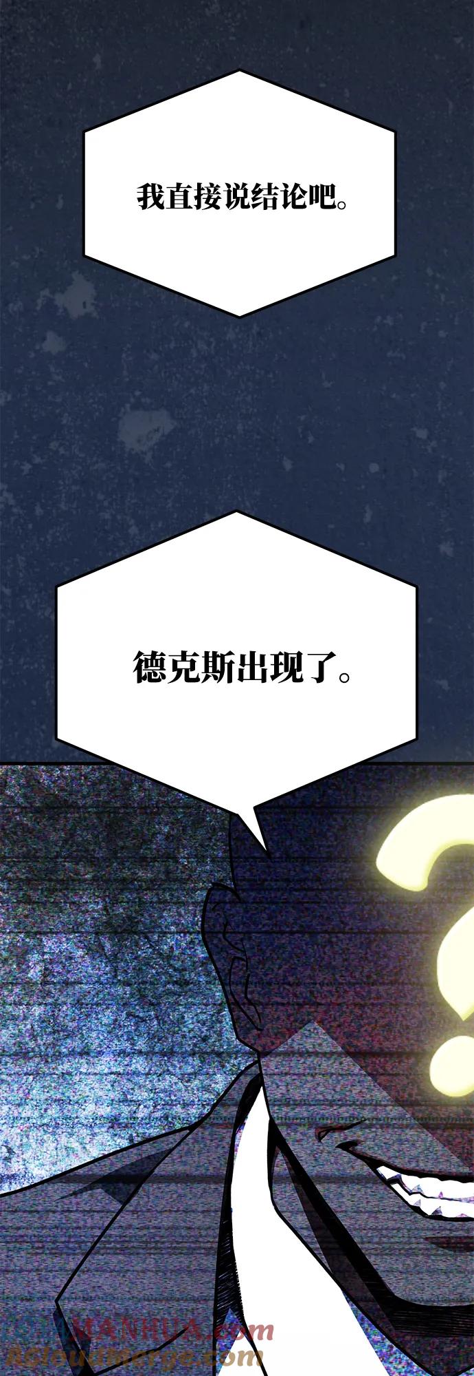 [第53话]跟踪狂很可怕-游戏最强搅局者-JSP,YATO/Fried-Mandu（第4张）