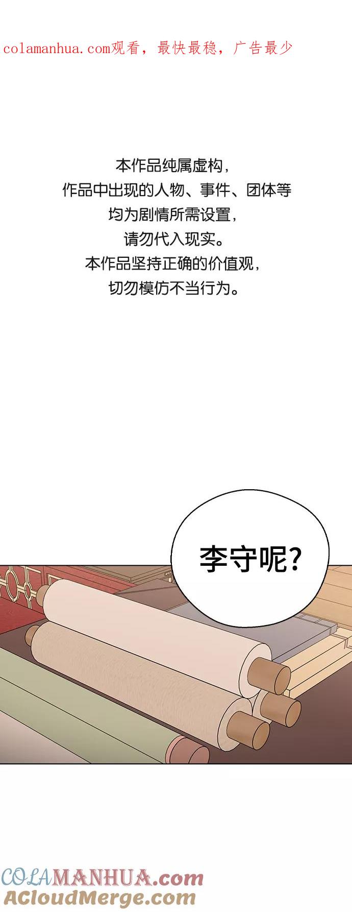 第53话-前世姻缘-JAEAH,HAE（第1张）