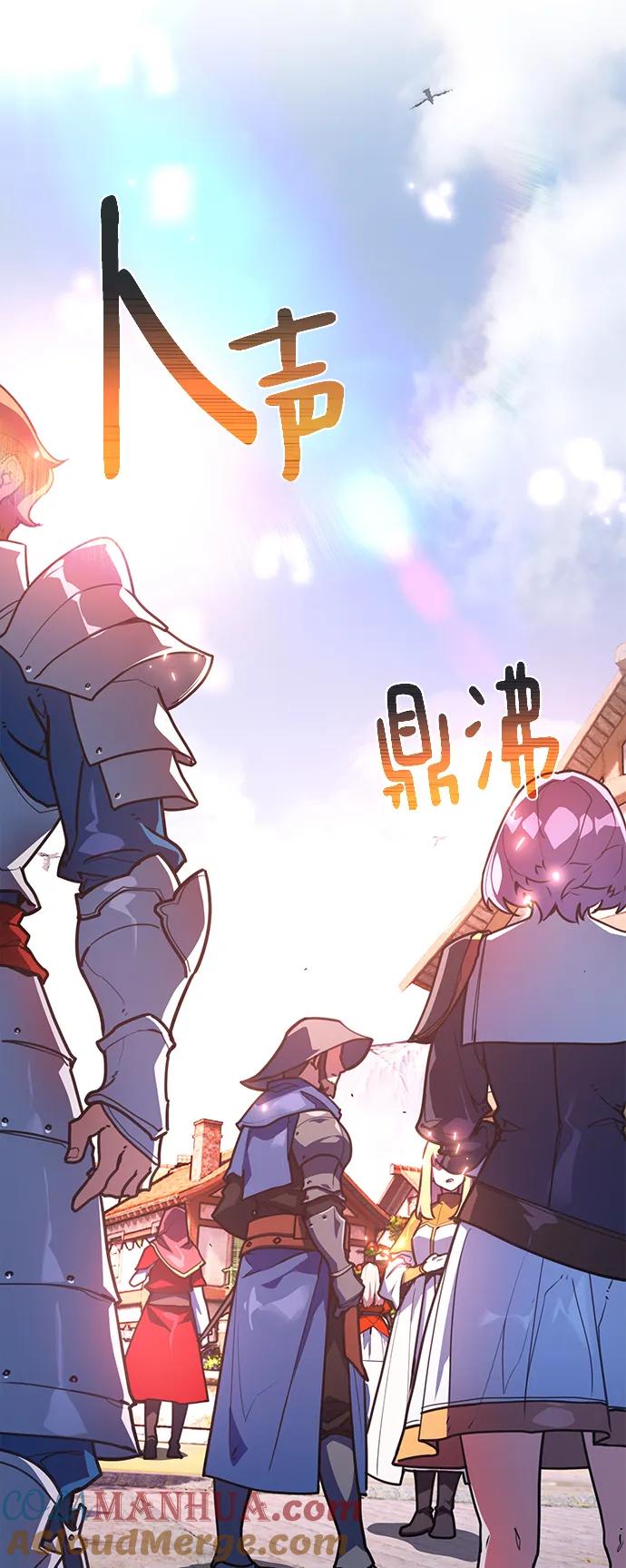 [第53话]跟踪狂很可怕-游戏最强搅局者-JSP,YATO/Fried-Mandu（第7张）