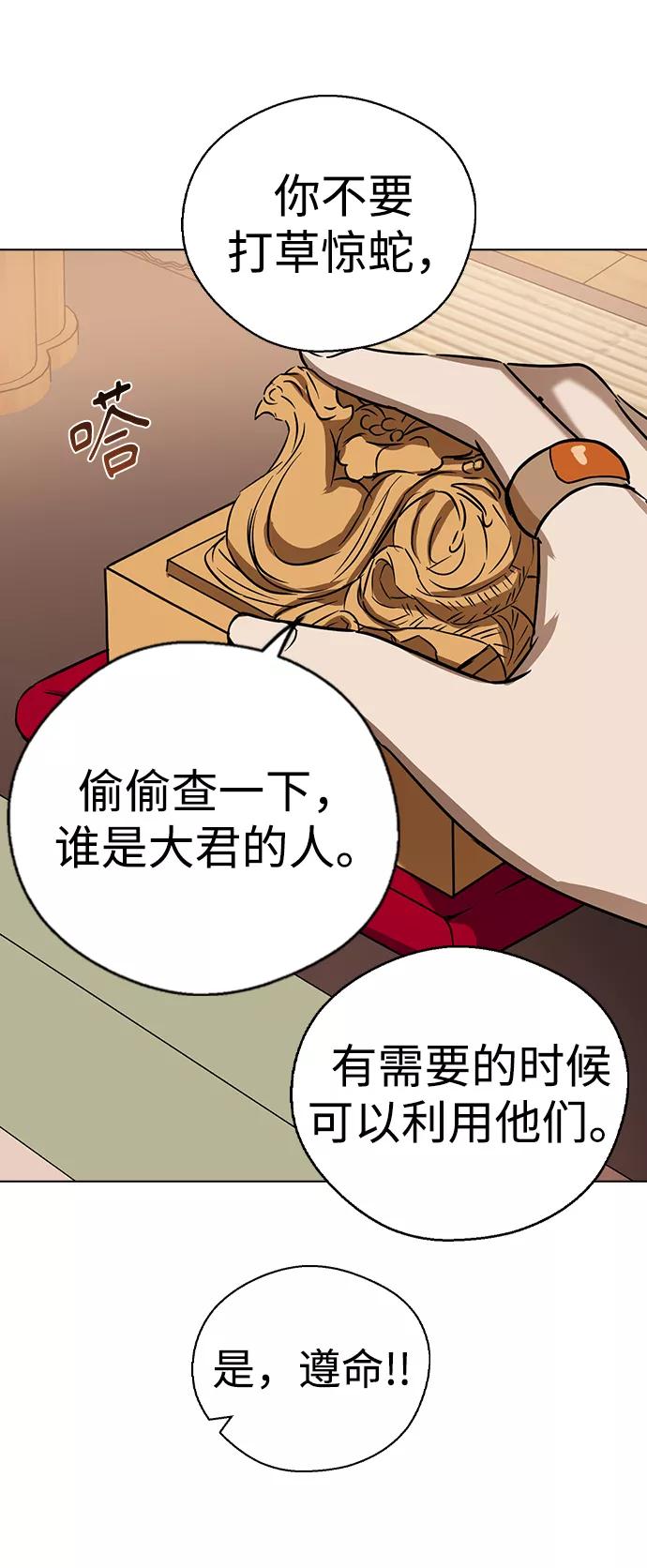 第53话-前世姻缘-JAEAH,HAE（第5张）