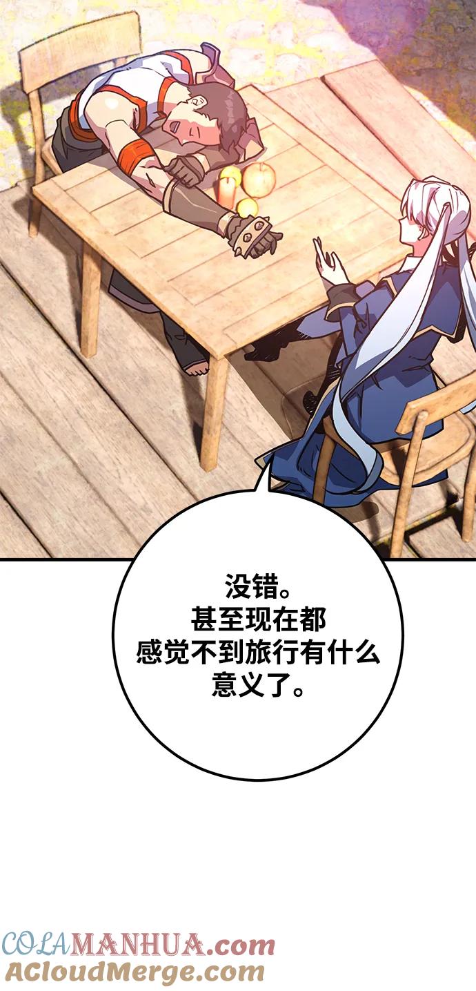 [第53话]跟踪狂很可怕-游戏最强搅局者-JSP,YATO/Fried-Mandu（第10张）