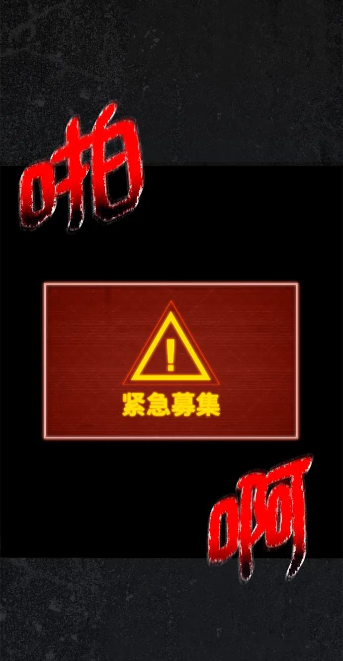 [第53话]跟踪狂很可怕-游戏最强搅局者-JSP,YATO/Fried-Mandu（第2张）