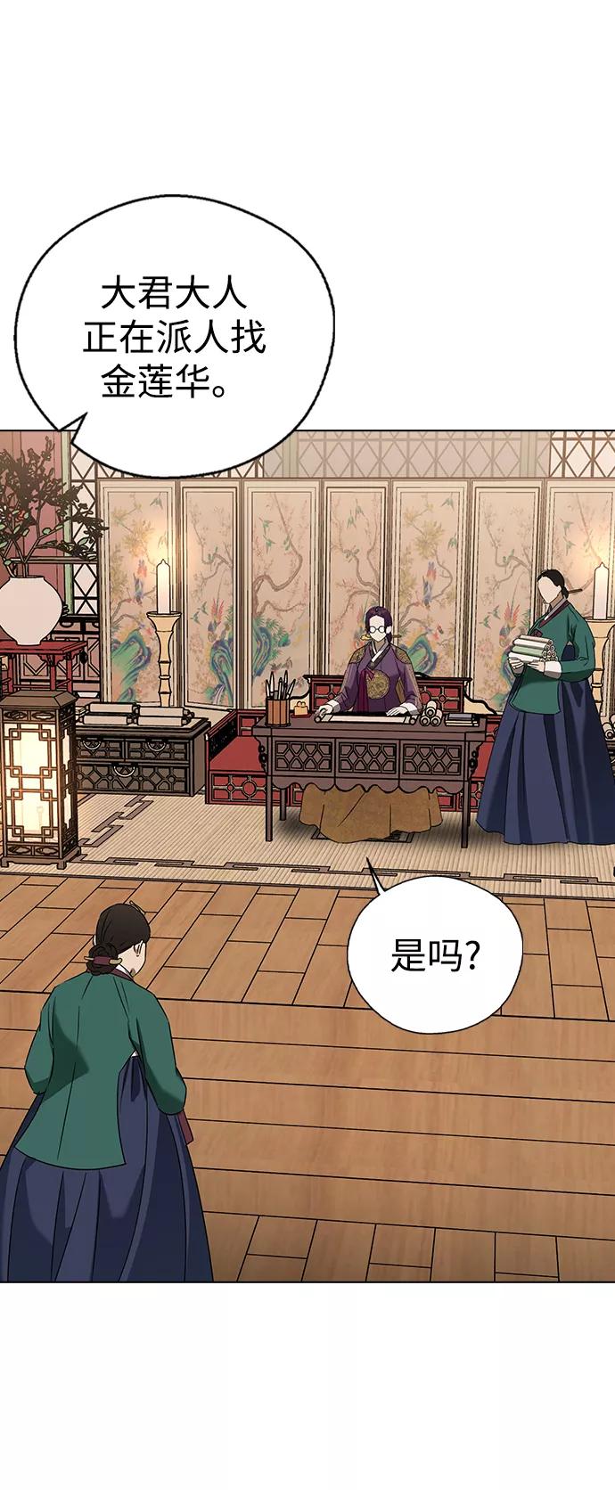 第53话-前世姻缘-JAEAH,HAE（第2张）