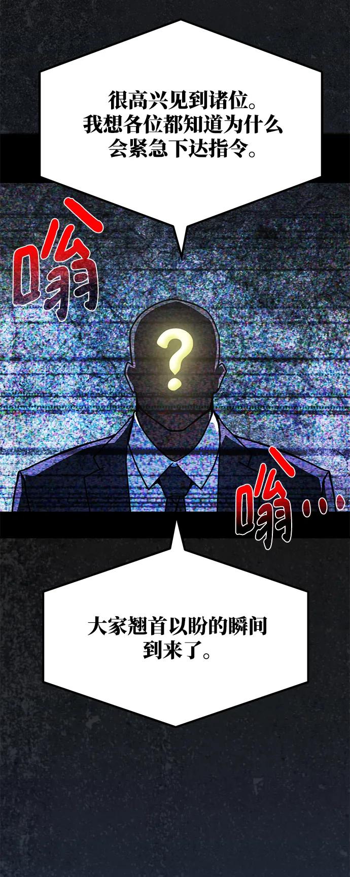 [第53话]跟踪狂很可怕-游戏最强搅局者-JSP,YATO/Fried-Mandu（第3张）