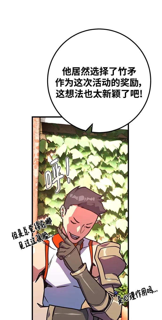 [第53话]跟踪狂很可怕-游戏最强搅局者-JSP,YATO/Fried-Mandu（第12张）