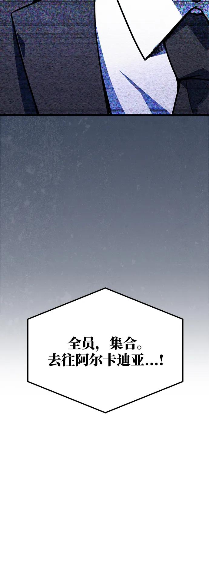[第53话]跟踪狂很可怕-游戏最强搅局者-JSP,YATO/Fried-Mandu（第5张）