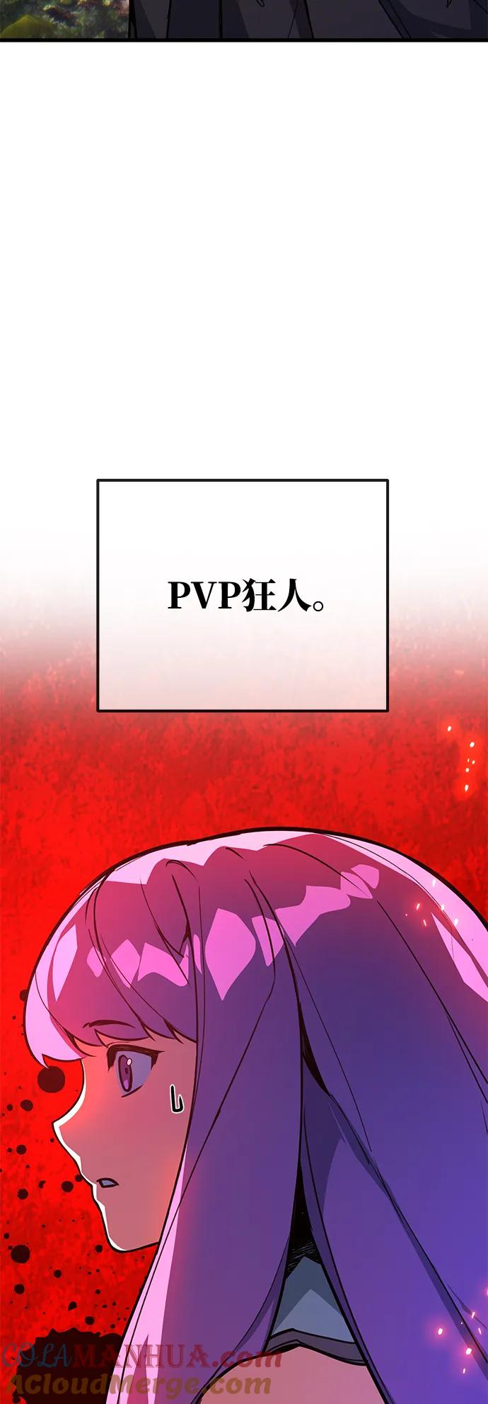 [第54话]寻找同伴-游戏最强搅局者-JSP,YATO/Fried-Mandu（第11张）