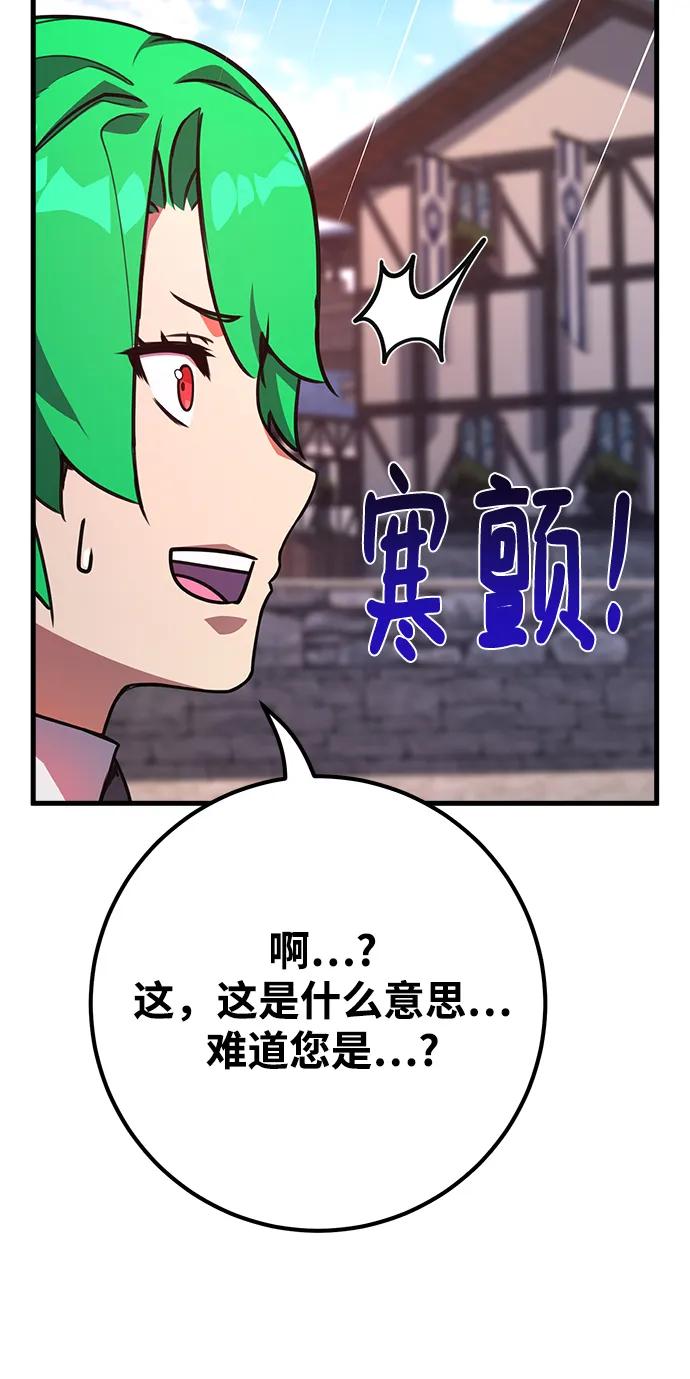 [第54话]寻找同伴-游戏最强搅局者-JSP,YATO/Fried-Mandu（第28张）