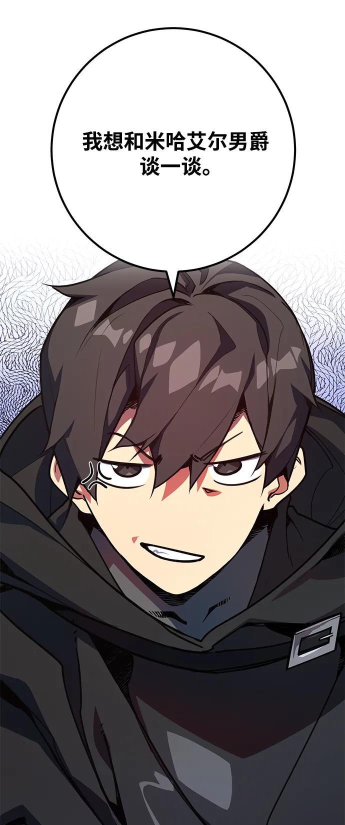 [第54话]寻找同伴-游戏最强搅局者-JSP,YATO/Fried-Mandu（第30张）