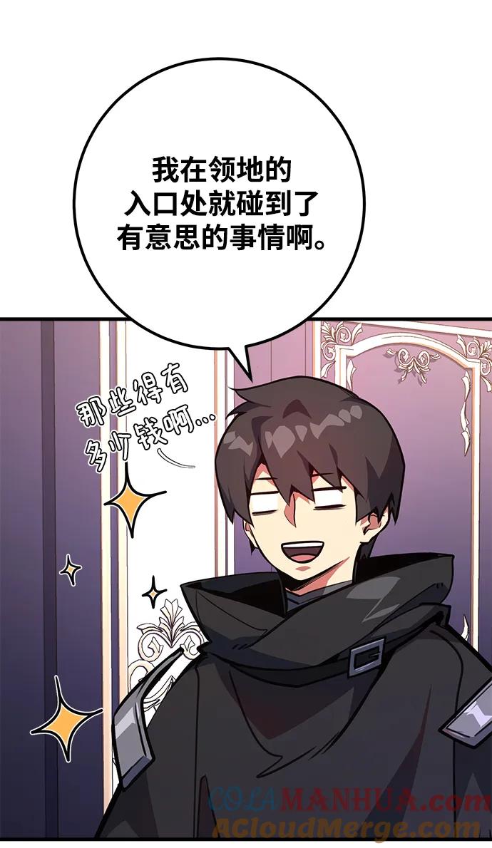 [第54话]寻找同伴-游戏最强搅局者-JSP,YATO/Fried-Mandu（第35张）