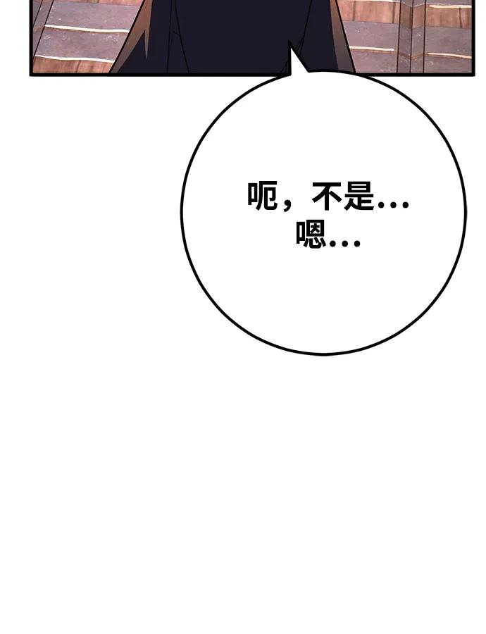 [第54话]寻找同伴-游戏最强搅局者-JSP,YATO/Fried-Mandu（第20张）