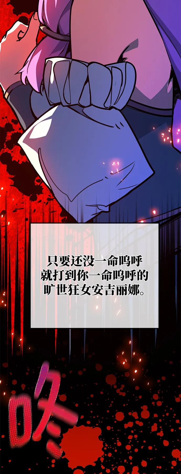 [第54话]寻找同伴-游戏最强搅局者-JSP,YATO/Fried-Mandu（第12张）
