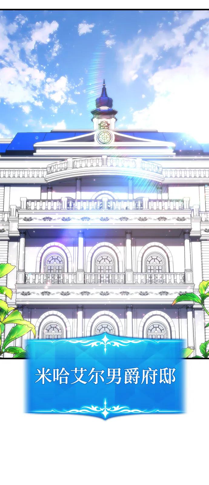 [第54话]寻找同伴-游戏最强搅局者-JSP,YATO/Fried-Mandu（第32张）