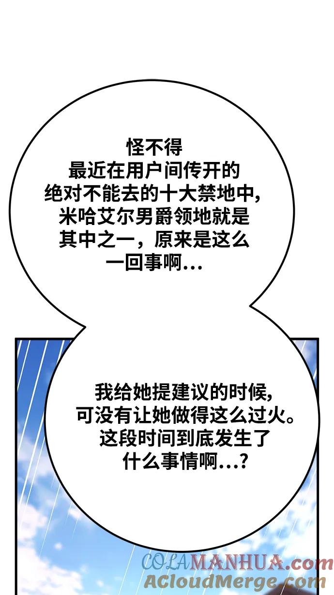 [第54话]寻找同伴-游戏最强搅局者-JSP,YATO/Fried-Mandu（第27张）