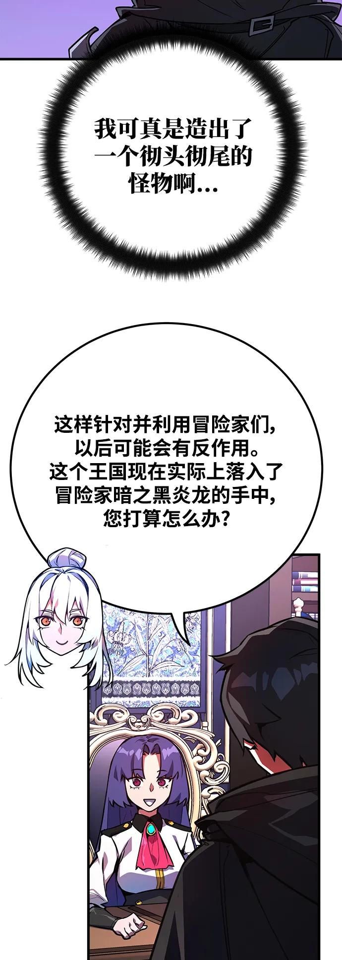 [第54话]寻找同伴-游戏最强搅局者-JSP,YATO/Fried-Mandu（第38张）