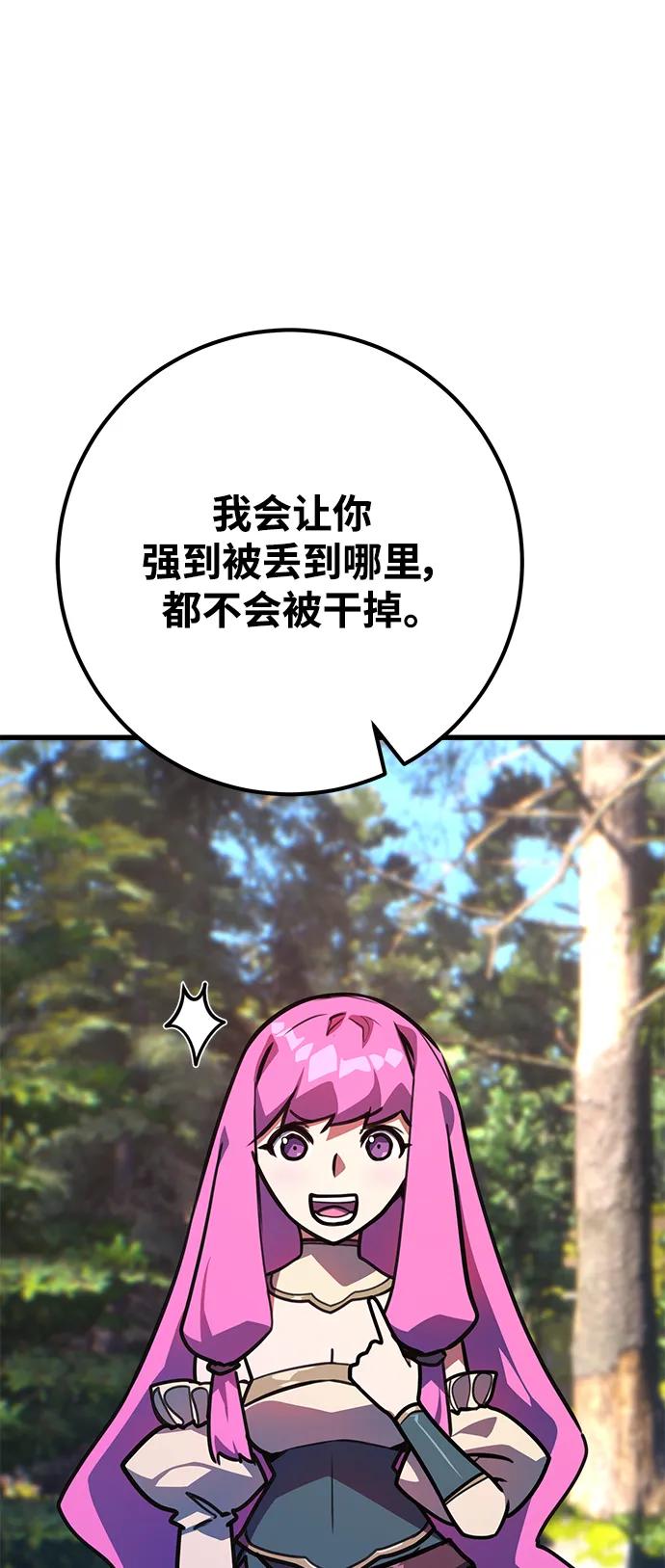 [第54话]寻找同伴-游戏最强搅局者-JSP,YATO/Fried-Mandu（第8张）