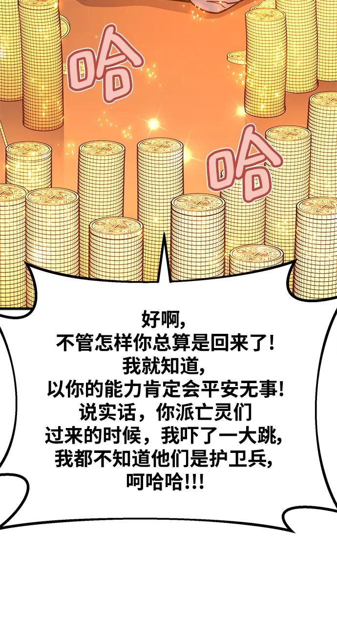 [第54话]寻找同伴-游戏最强搅局者-JSP,YATO/Fried-Mandu（第34张）