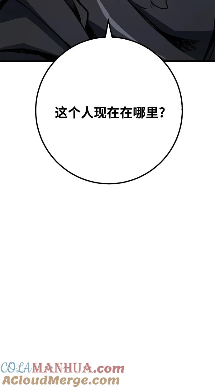 [第54话]寻找同伴-游戏最强搅局者-JSP,YATO/Fried-Mandu（第31张）