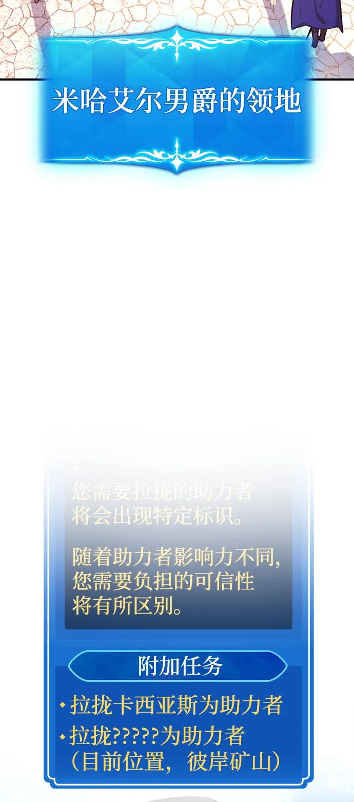 [第54话]寻找同伴-游戏最强搅局者-JSP,YATO/Fried-Mandu（第16张）