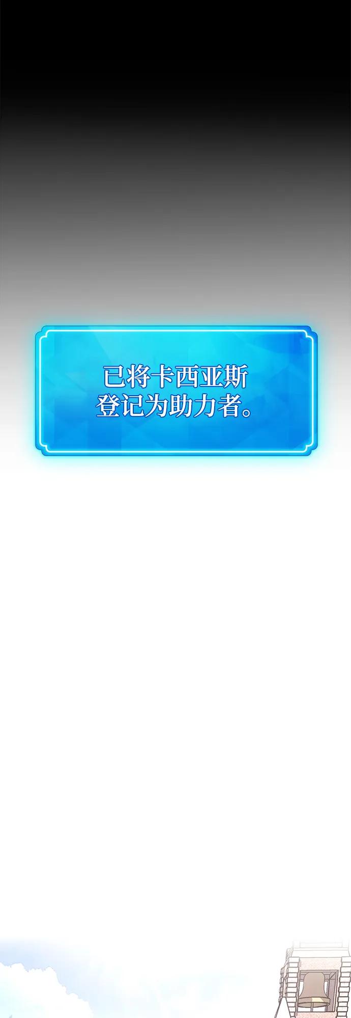 [第54话]寻找同伴-游戏最强搅局者-JSP,YATO/Fried-Mandu（第14张）