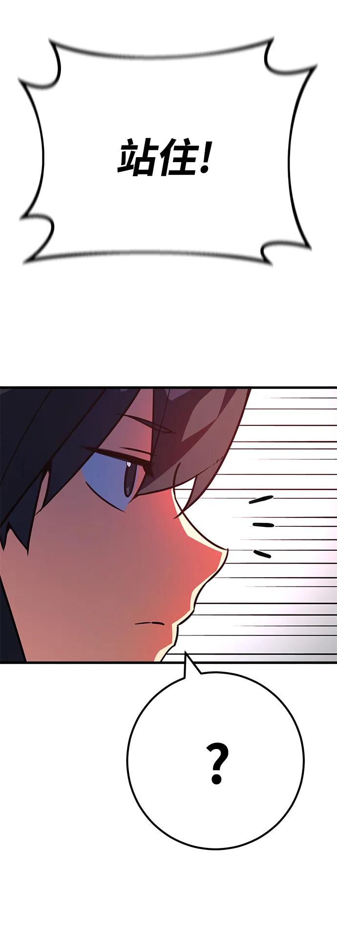 [第54话]寻找同伴-游戏最强搅局者-JSP,YATO/Fried-Mandu（第18张）