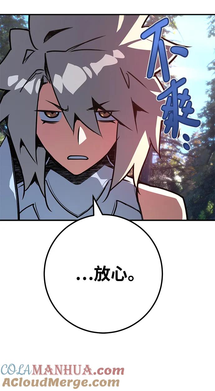 [第54话]寻找同伴-游戏最强搅局者-JSP,YATO/Fried-Mandu（第7张）