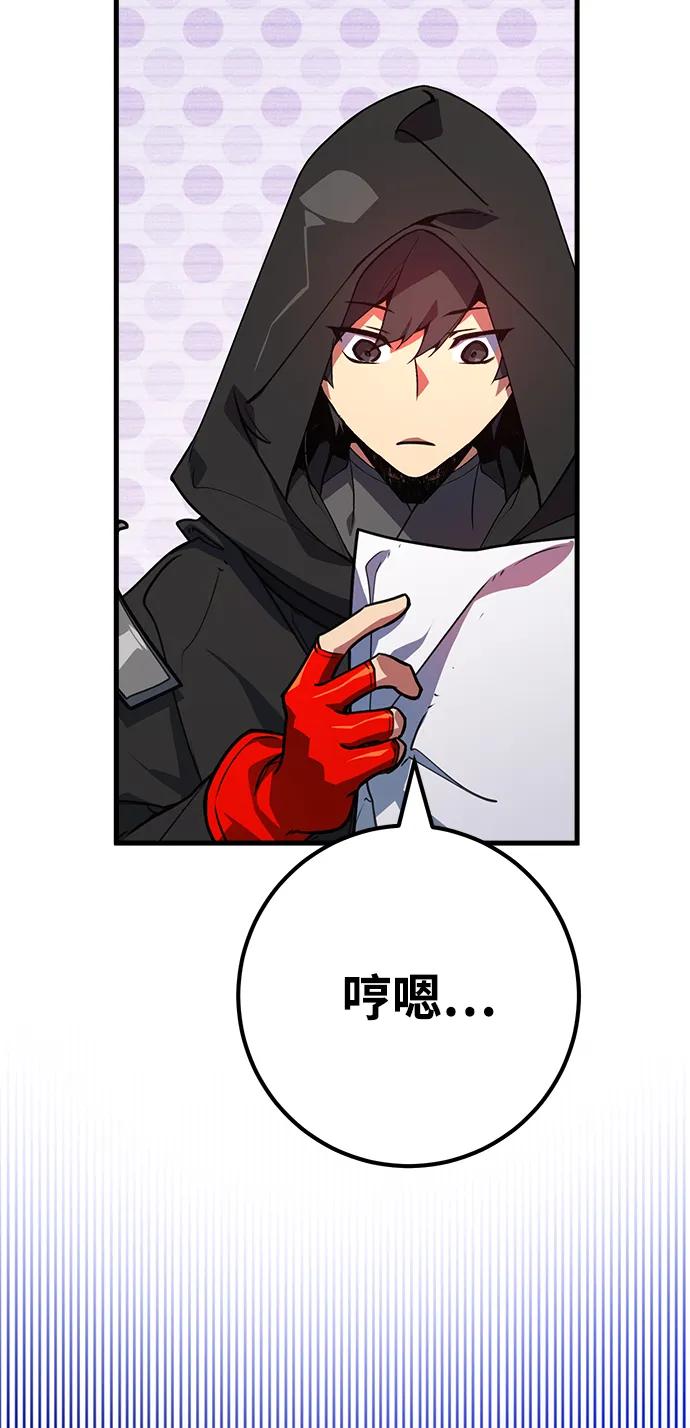 [第54话]寻找同伴-游戏最强搅局者-JSP,YATO/Fried-Mandu（第25张）