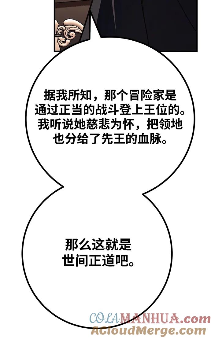 [第54话]寻找同伴-游戏最强搅局者-JSP,YATO/Fried-Mandu（第39张）