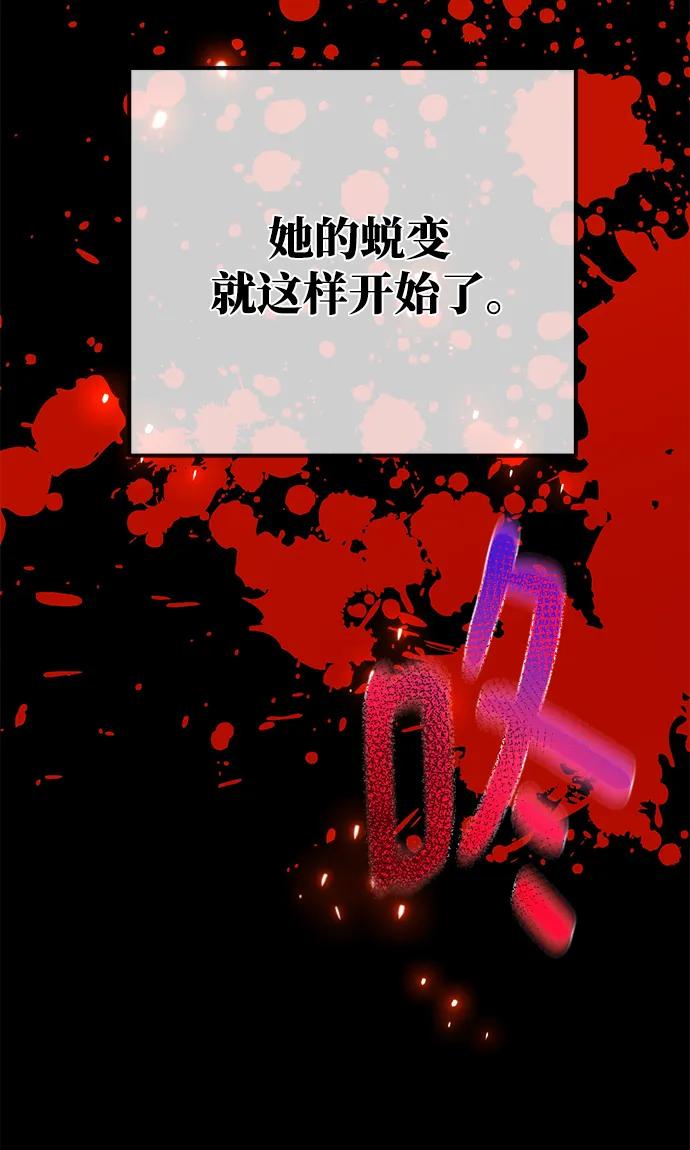 [第54话]寻找同伴-游戏最强搅局者-JSP,YATO/Fried-Mandu（第13张）