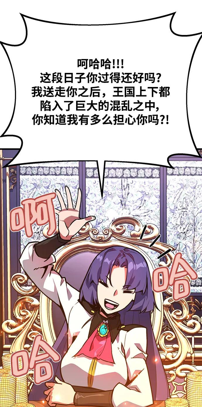 [第54话]寻找同伴-游戏最强搅局者-JSP,YATO/Fried-Mandu（第33张）
