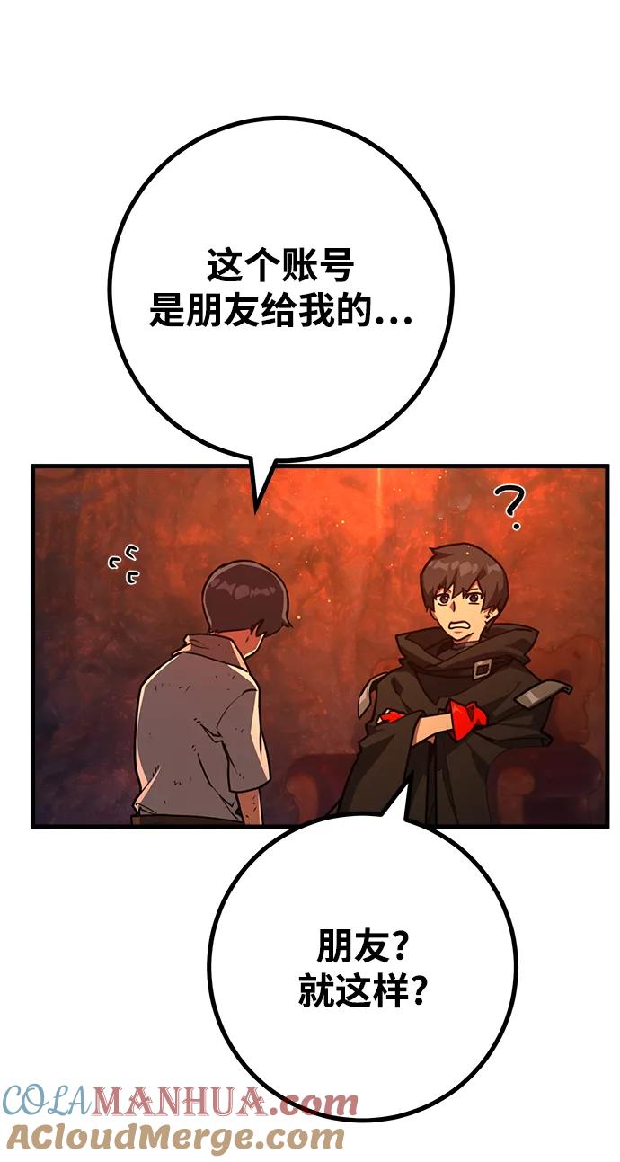 [第55话]内侧测试者-游戏最强搅局者-JSP,YATO/Fried-Mandu（第9张）