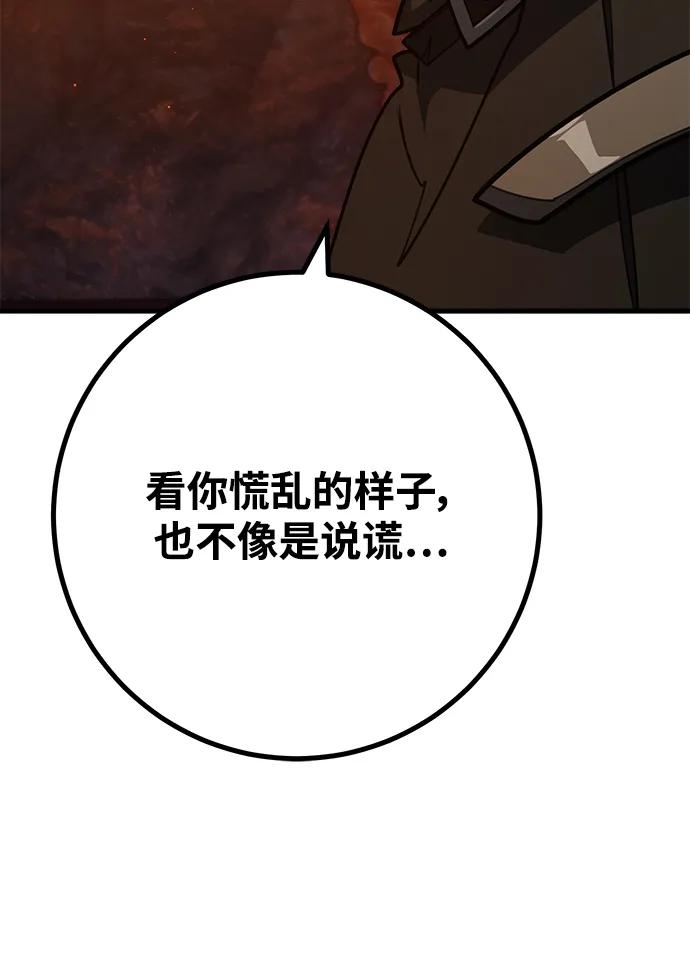 [第55话]内侧测试者-游戏最强搅局者-JSP,YATO/Fried-Mandu（第12张）