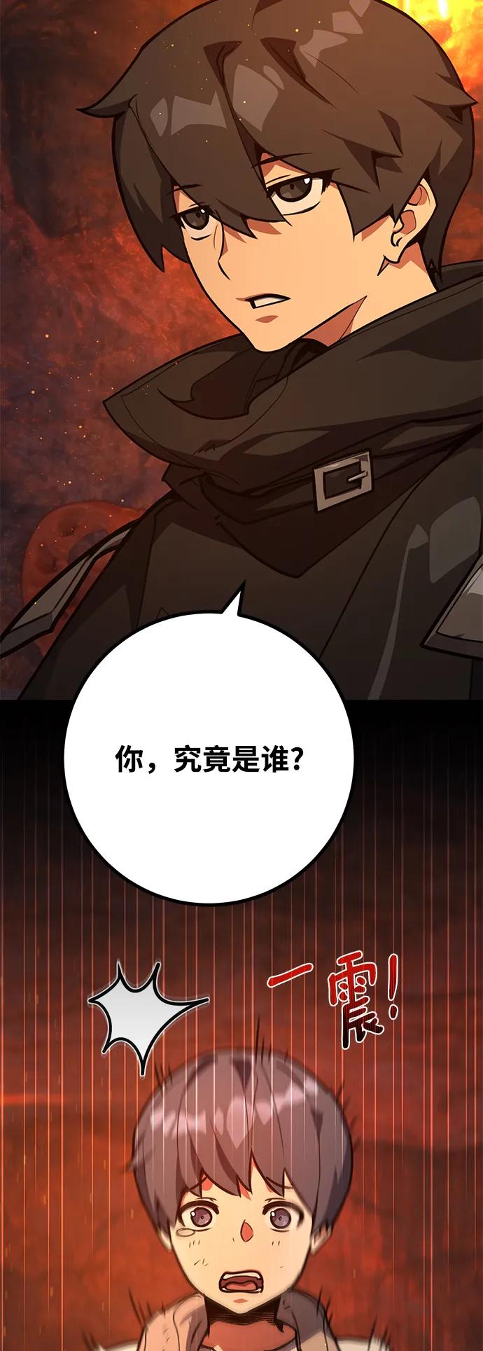 [第55话]内侧测试者-游戏最强搅局者-JSP,YATO/Fried-Mandu（第7张）