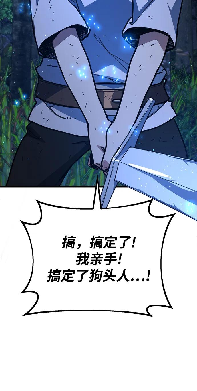 [第55话]内侧测试者-游戏最强搅局者-JSP,YATO/Fried-Mandu（第20张）