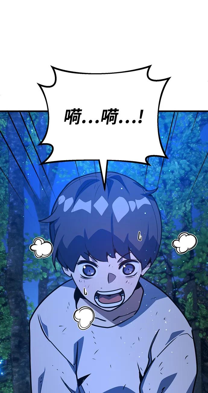 [第55话]内侧测试者-游戏最强搅局者-JSP,YATO/Fried-Mandu（第19张）
