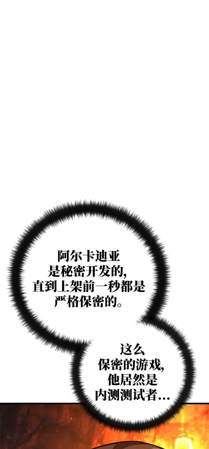 [第55话]内侧测试者-游戏最强搅局者-JSP,YATO/Fried-Mandu（第6张）