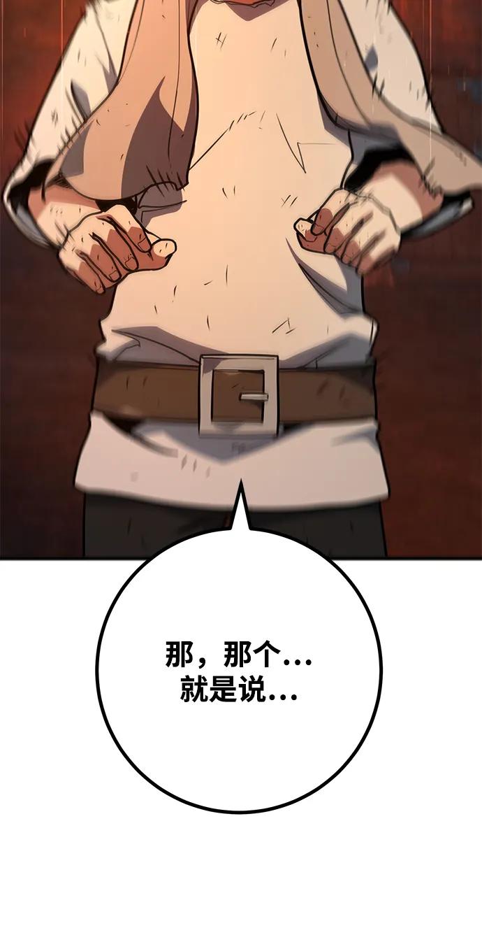 [第55话]内侧测试者-游戏最强搅局者-JSP,YATO/Fried-Mandu（第8张）