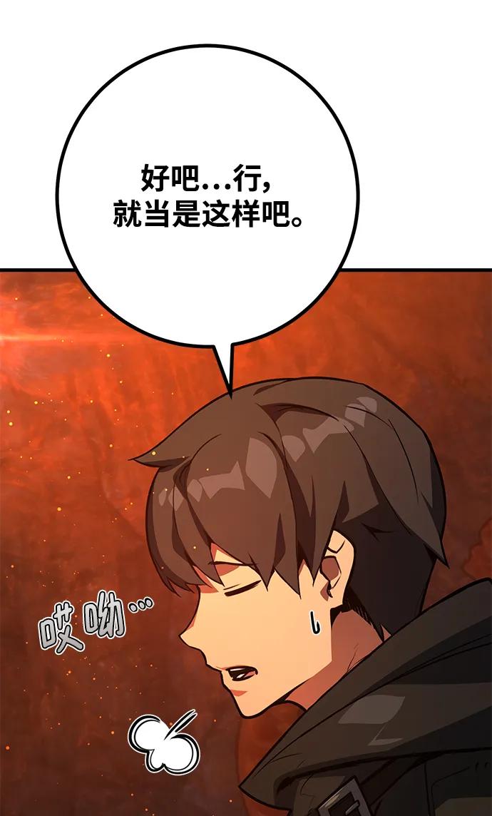 [第55话]内侧测试者-游戏最强搅局者-JSP,YATO/Fried-Mandu（第11张）