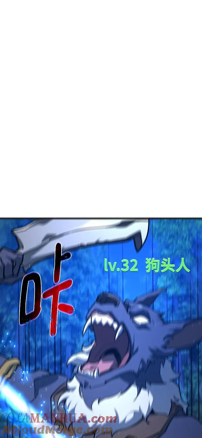 [第55话]内侧测试者-游戏最强搅局者-JSP,YATO/Fried-Mandu（第17张）