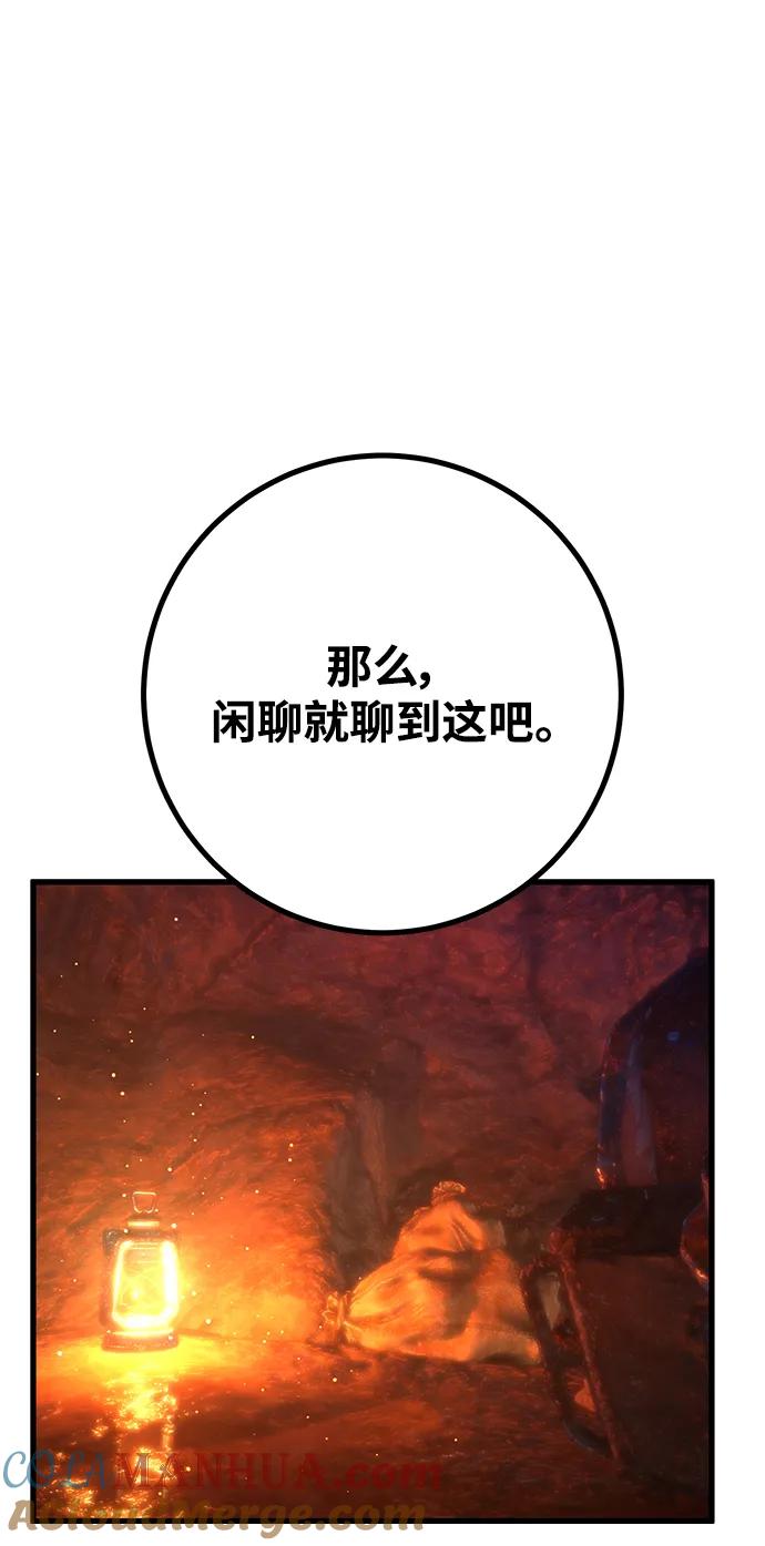[第55话]内侧测试者-游戏最强搅局者-JSP,YATO/Fried-Mandu（第13张）