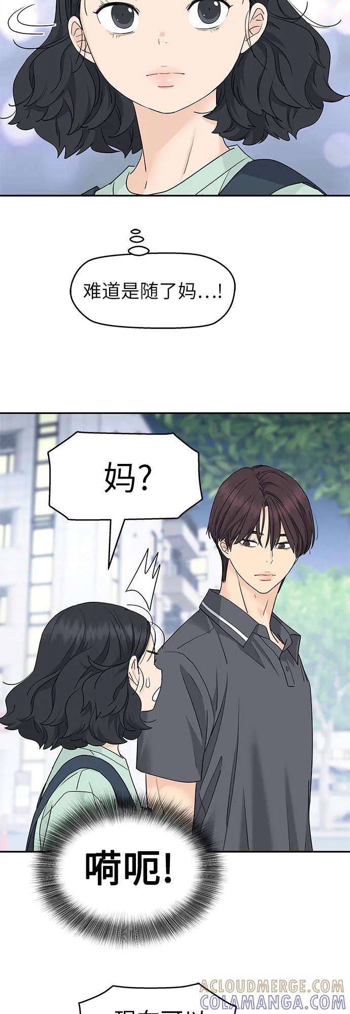 第56话-吴杉伊的重启人生-姜恩英（第25张）