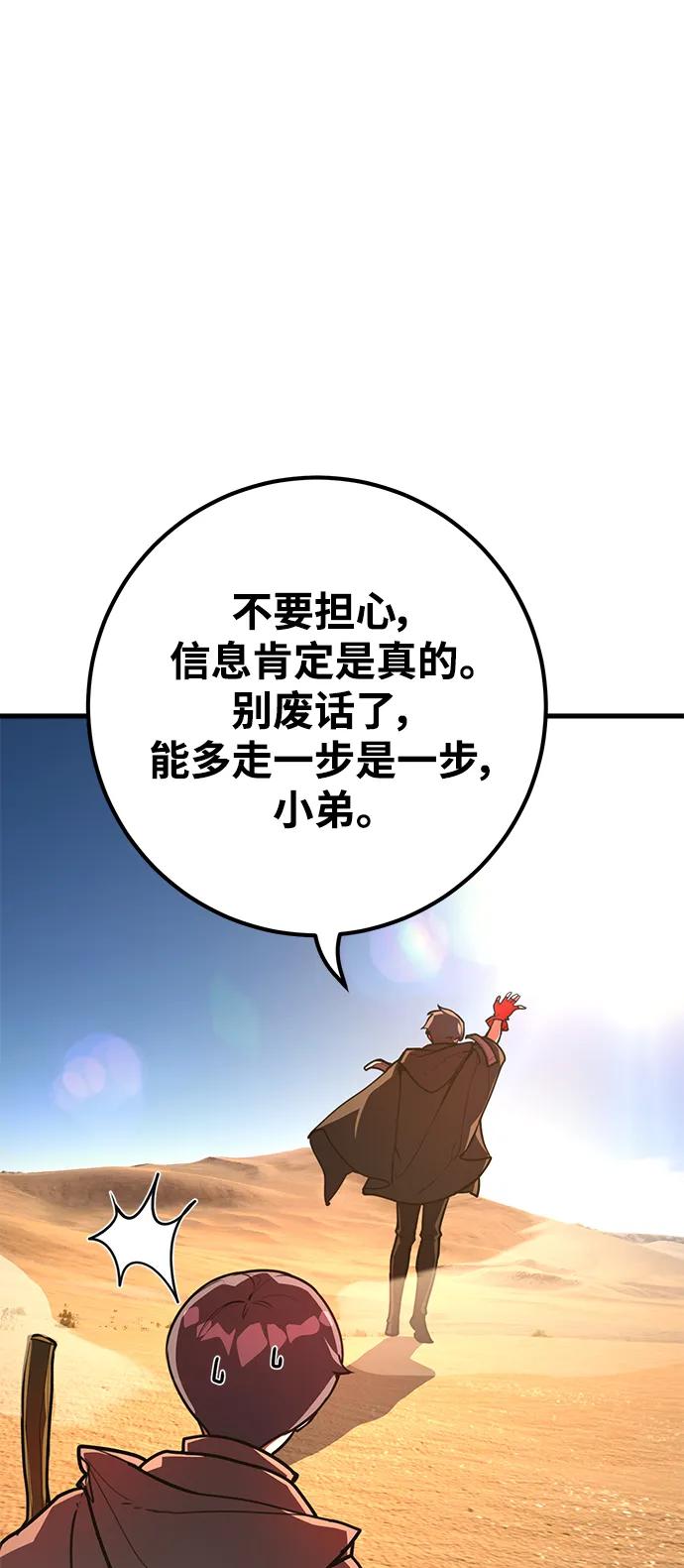 [第56话]沙砾车间（1）-游戏最强搅局者-JSP,YATO/Fried-Mandu（第14张）