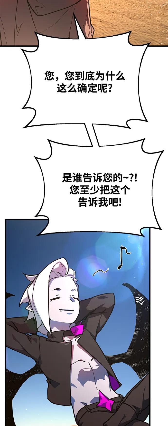 [第56话]沙砾车间（1）-游戏最强搅局者-JSP,YATO/Fried-Mandu（第15张）
