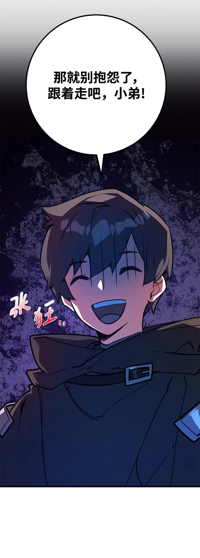 [第56话]沙砾车间（1）-游戏最强搅局者-JSP,YATO/Fried-Mandu（第32张）