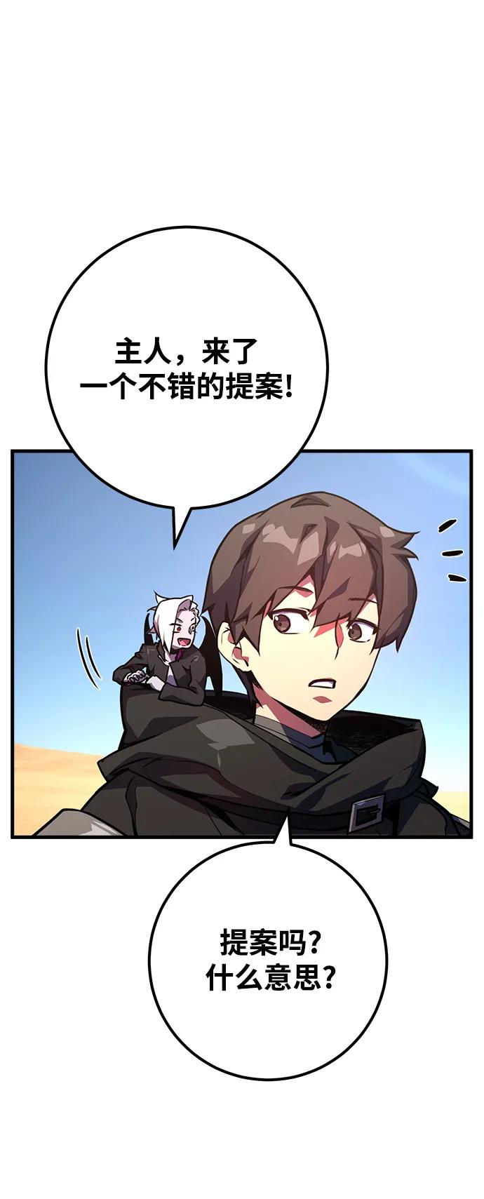 [第56话]沙砾车间（1）-游戏最强搅局者-JSP,YATO/Fried-Mandu（第38张）