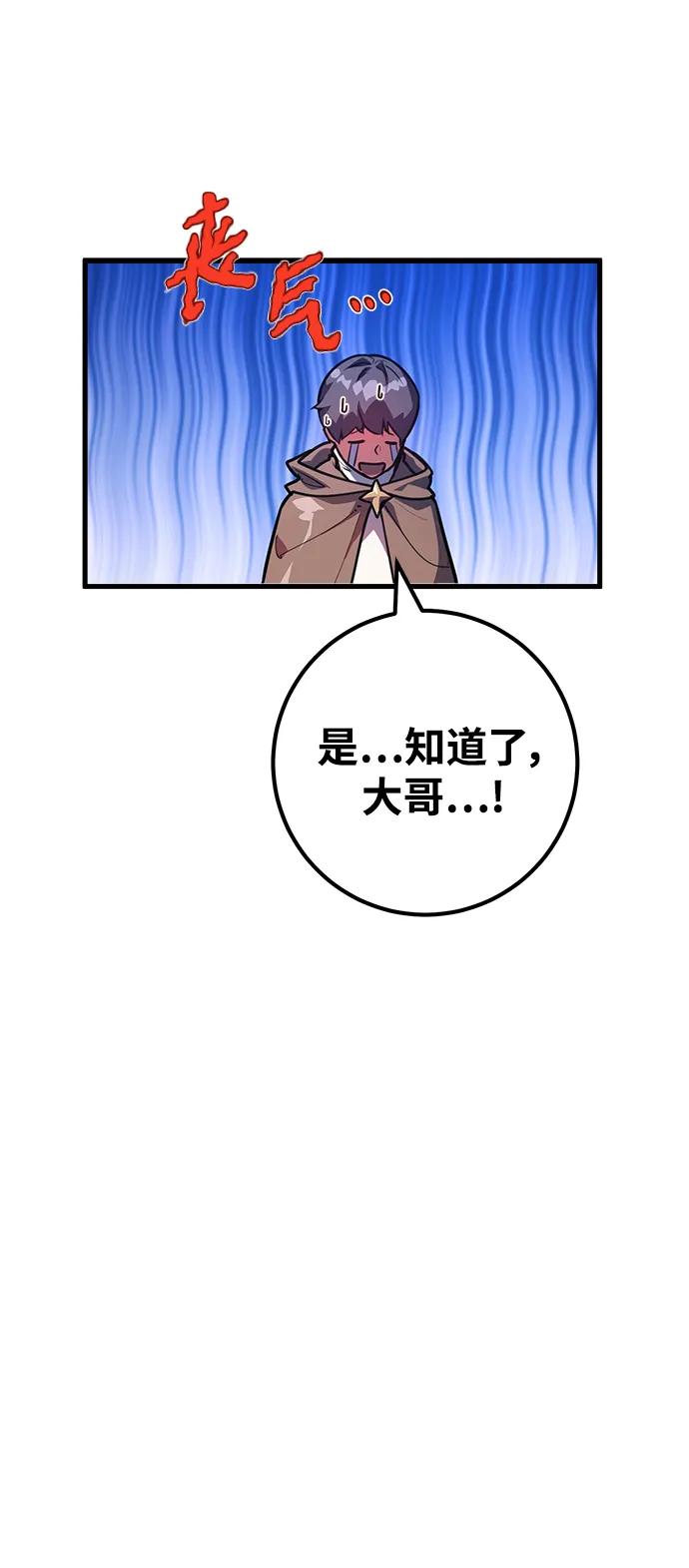 [第56话]沙砾车间（1）-游戏最强搅局者-JSP,YATO/Fried-Mandu（第33张）