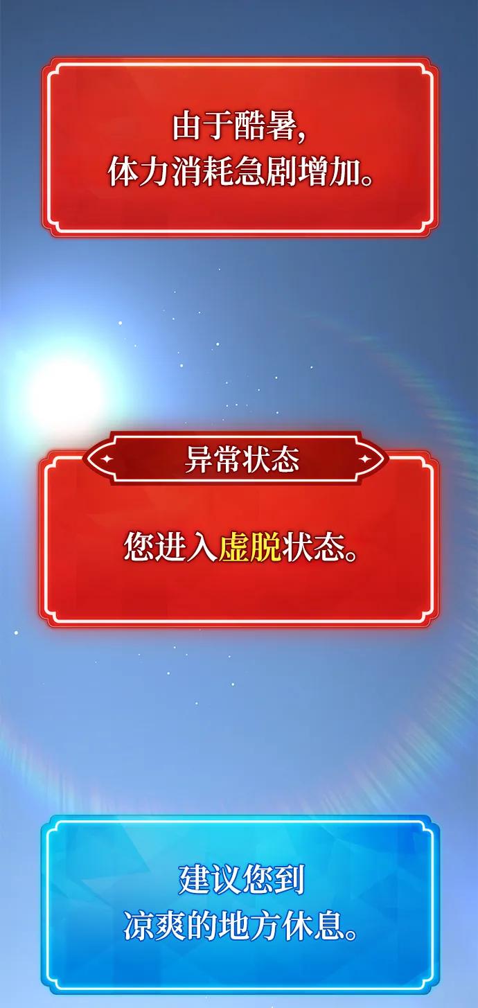 [第56话]沙砾车间（1）-游戏最强搅局者-JSP,YATO/Fried-Mandu（第3张）