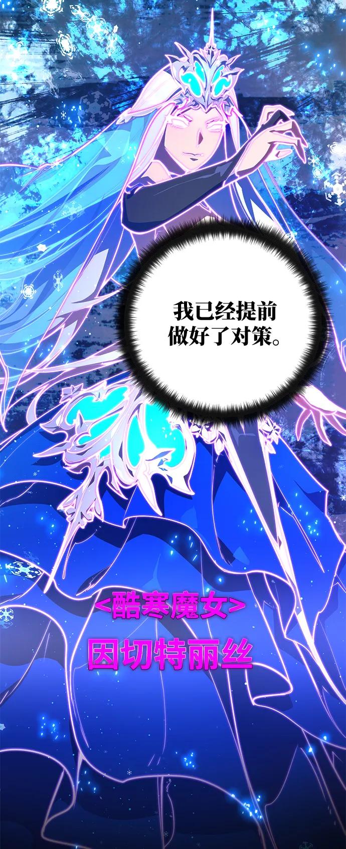 [第56话]沙砾车间（1）-游戏最强搅局者-JSP,YATO/Fried-Mandu（第9张）