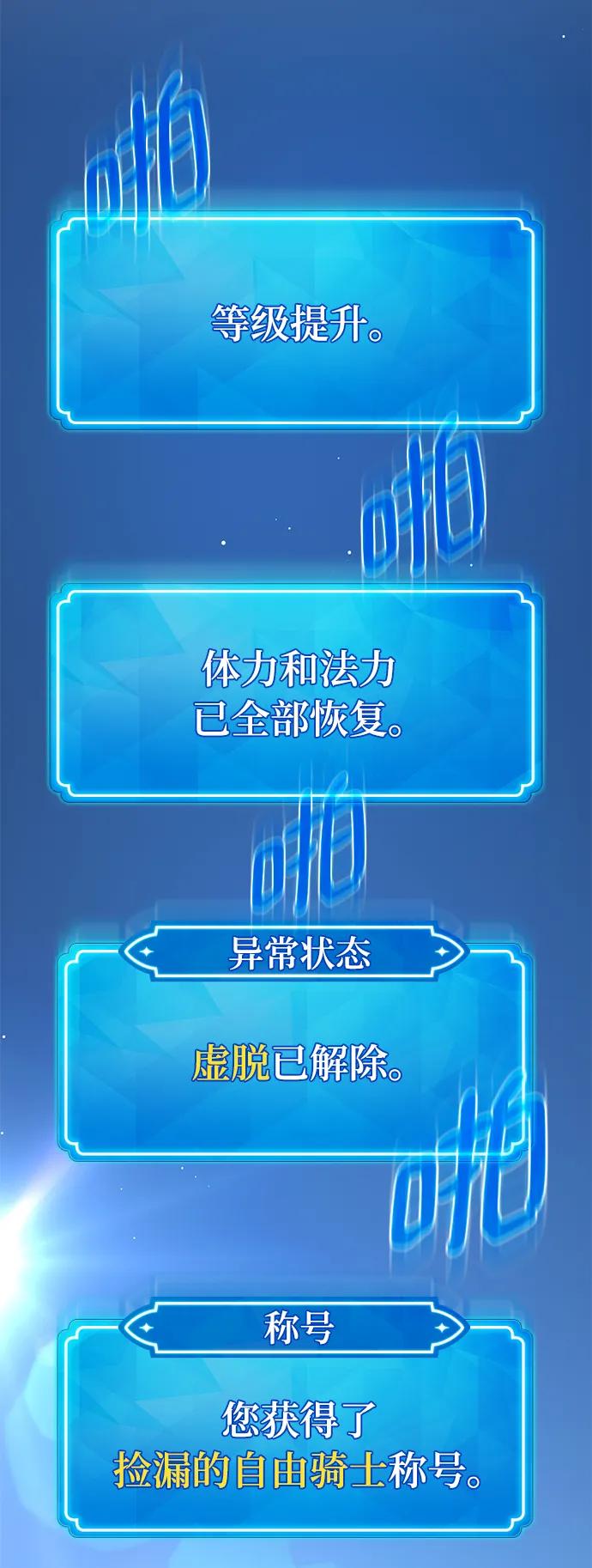 [第56话]沙砾车间（1）-游戏最强搅局者-JSP,YATO/Fried-Mandu（第27张）
